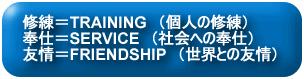 3信条